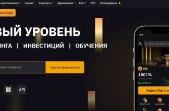ByBit (БайБит, bybit.com)