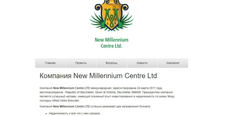 Проект New Millennium Centre LTD (newmillenniumcentre.com)