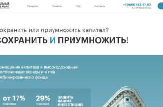 ЗПИФ «Профессиональный инвестиционный альянс» (pif-pia.ru)