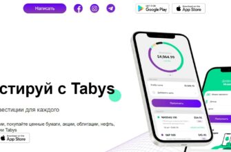 Проект TABYS (ТАБЫС, tabysapp.kz)
