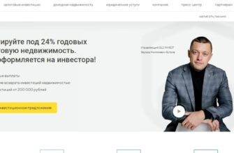Компания GLS INVEST (ДЖИ ЭЛ ЭС ИНВЕСТ, glsinvest.ru)