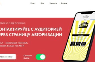 Проект HVALA (ХВАЛА, HVALA Wi-Fi, hvalawifi.ru)