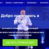 Компания Imagine People (ip-one.net, imaginepeople.ru)