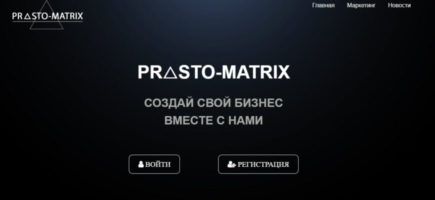 Проект Prosto-Matrix (Просто-Матрикс, prosto-matrix.com)