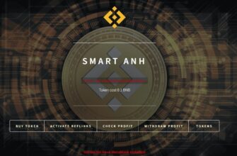 Хайп-проект Smart Anh (Смарт Анх, smart.anh.ink)