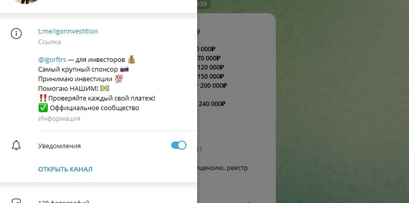Телеграм-канал Финансовый инструмент (Игорь Пожидаев)