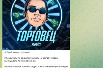 Телеграм-канал ТОРГОВЕЦ (torgovec_team, Андрей Косенко)