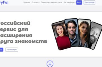 Социальная сеть Swypal (Свайпал, swypal.ru)