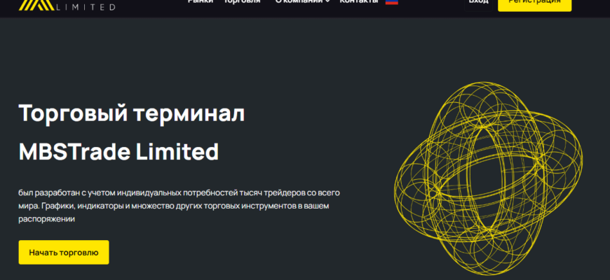 MBSTrade Limited (МБСТрейд Лимитед, mbstrade.limited)